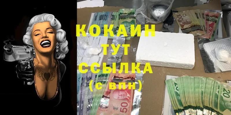 Cocaine VHQ  Новоалтайск 