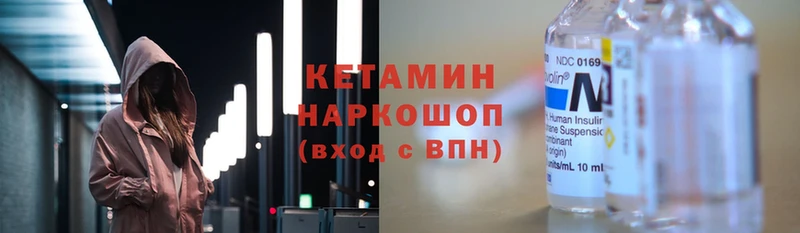 КЕТАМИН VHQ Новоалтайск