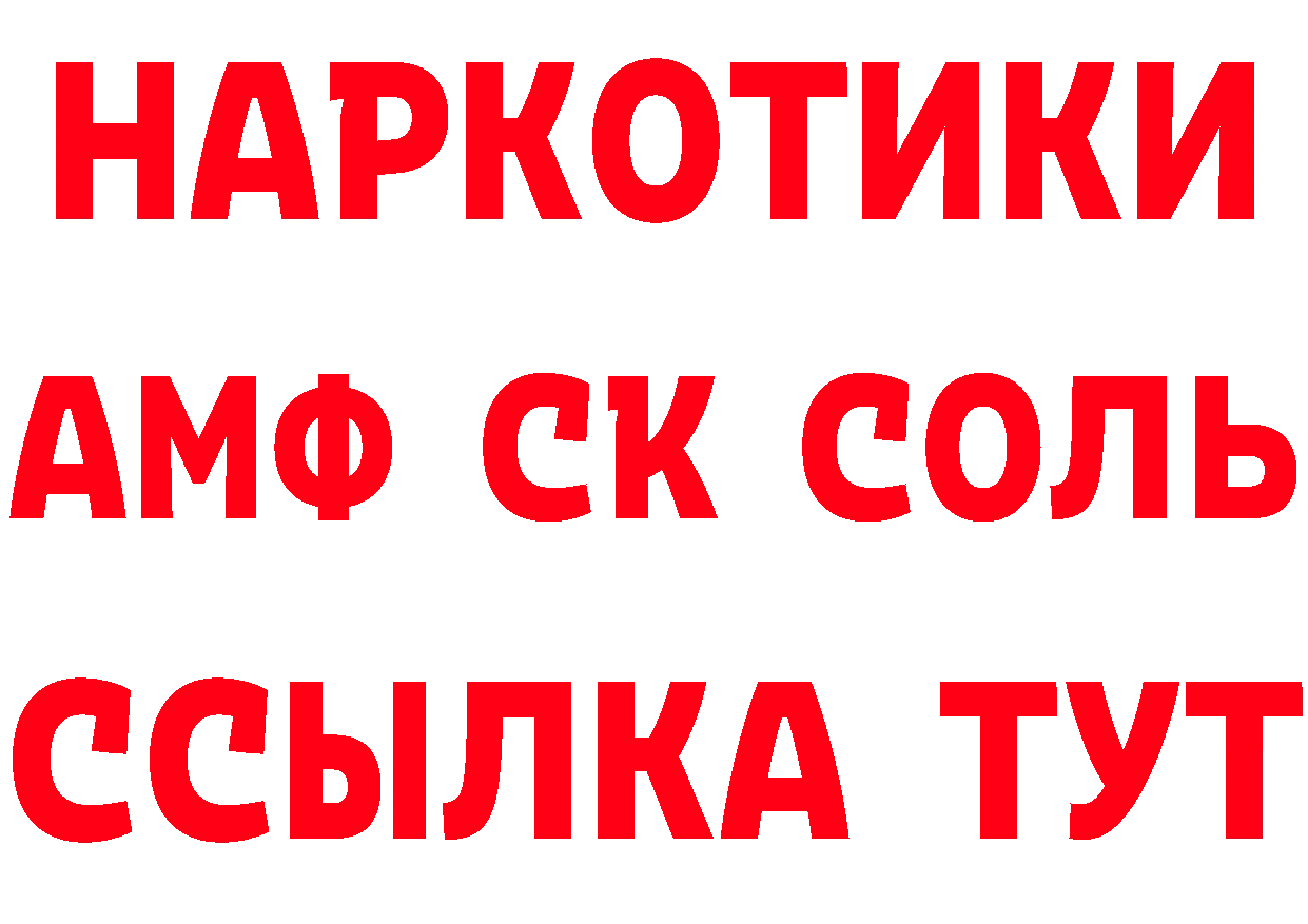 ГЕРОИН герыч как зайти площадка hydra Новоалтайск