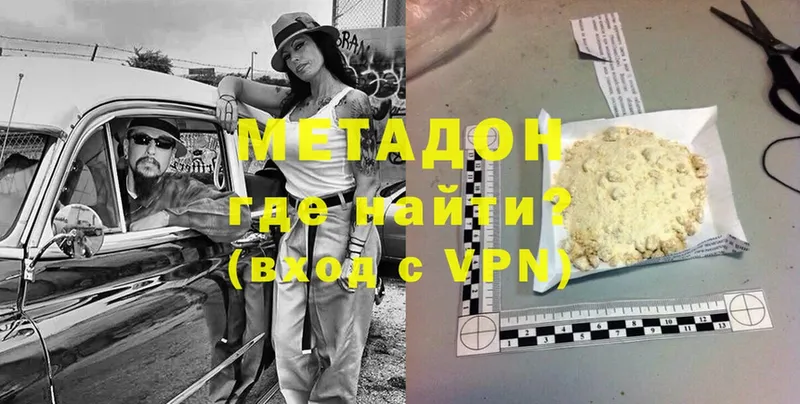 Метадон VHQ  Новоалтайск 