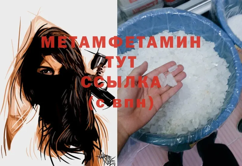 darknet состав  Новоалтайск  Первитин Methamphetamine 